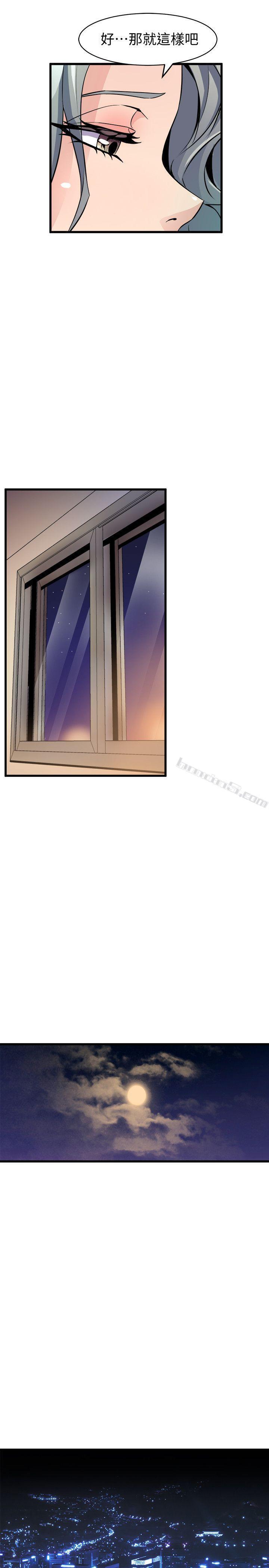 第38话-德洙，你有生命危险!-窥视-无名（第17张）