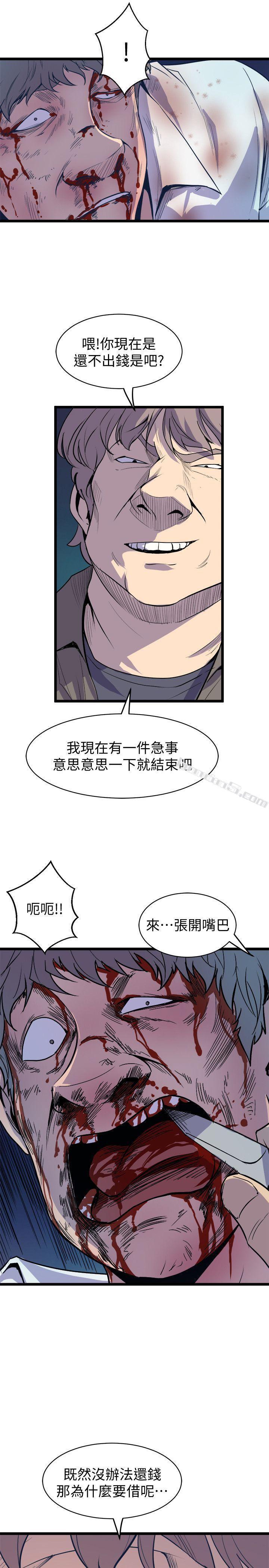 第39话-準备好了就开始吧-窥视-无名（第1张）