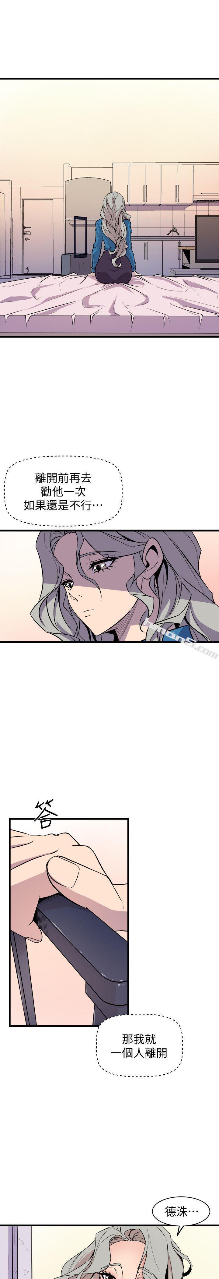 第39话-準备好了就开始吧-窥视-无名（第11张）