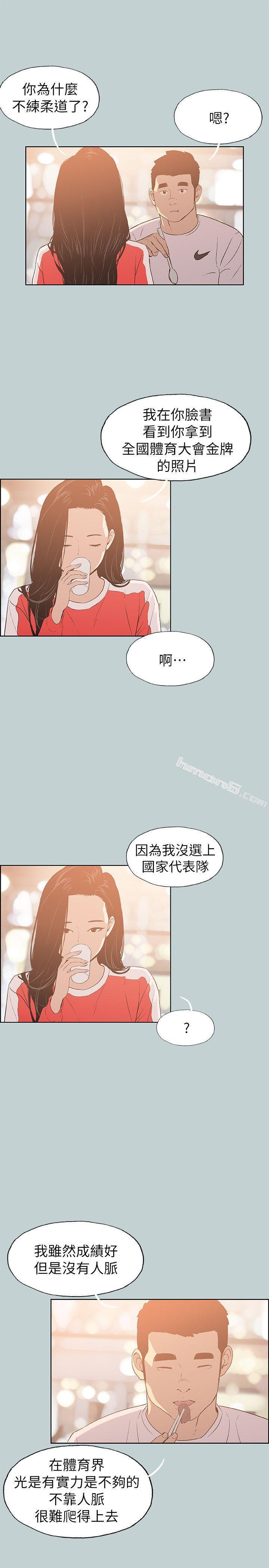 第77话-这是一部成人漫画-适合劈腿的好日子-无名（第5张）