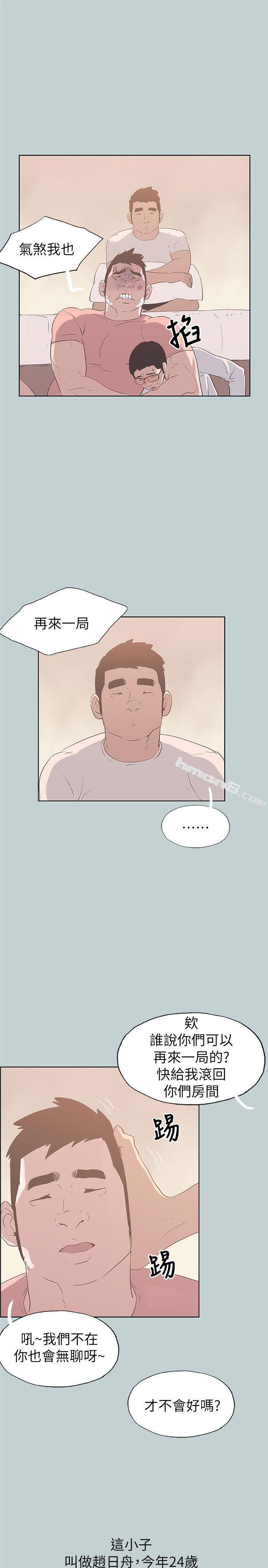 第78话-观望许久的女人-适合劈腿的好日子-无名（第7张）