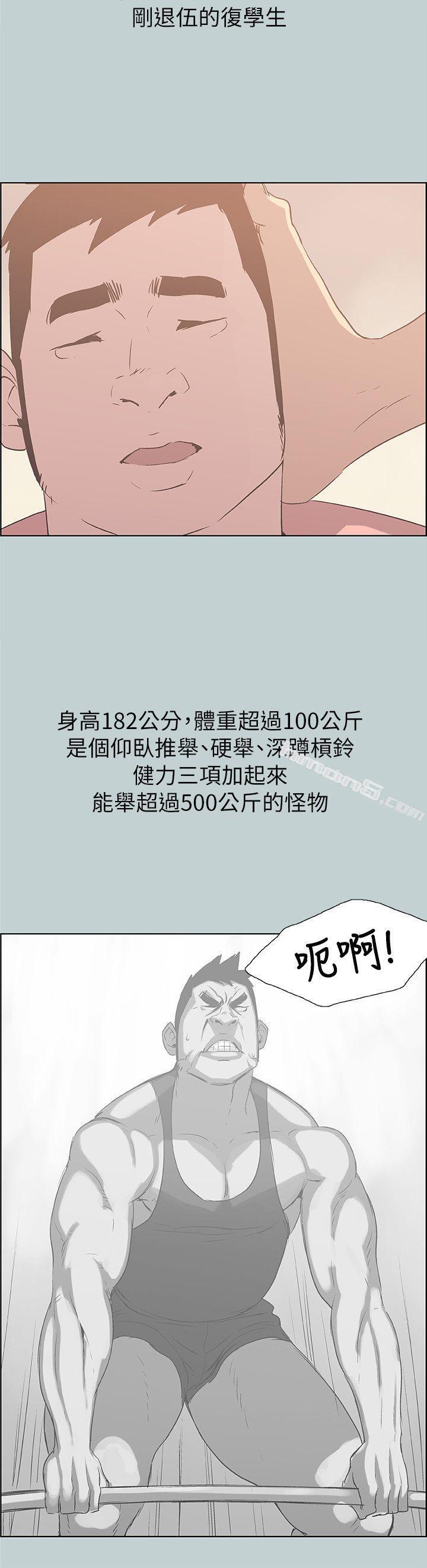 第78话-观望许久的女人-适合劈腿的好日子-无名（第8张）