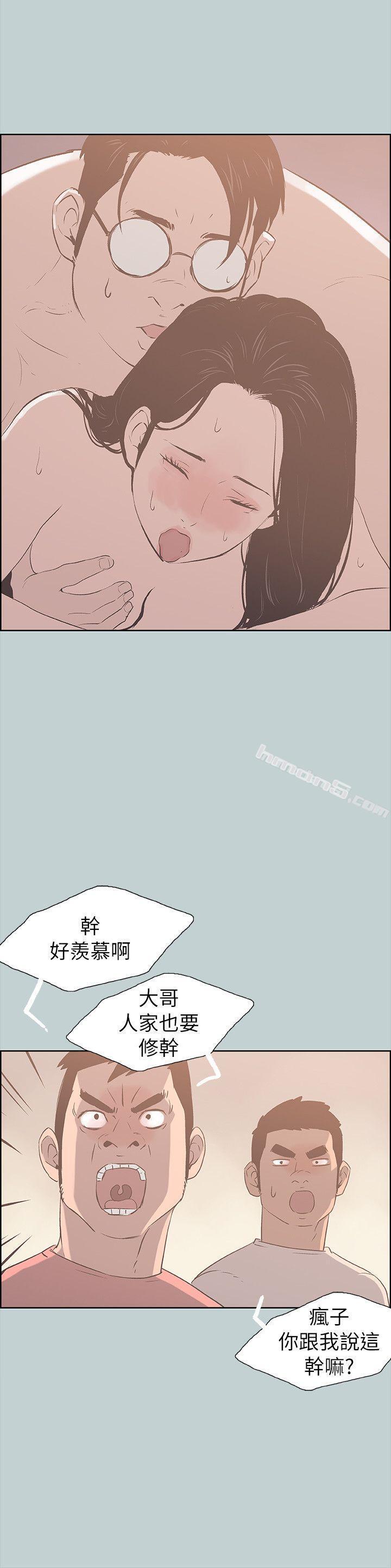 第78话-观望许久的女人-适合劈腿的好日子-无名（第12张）