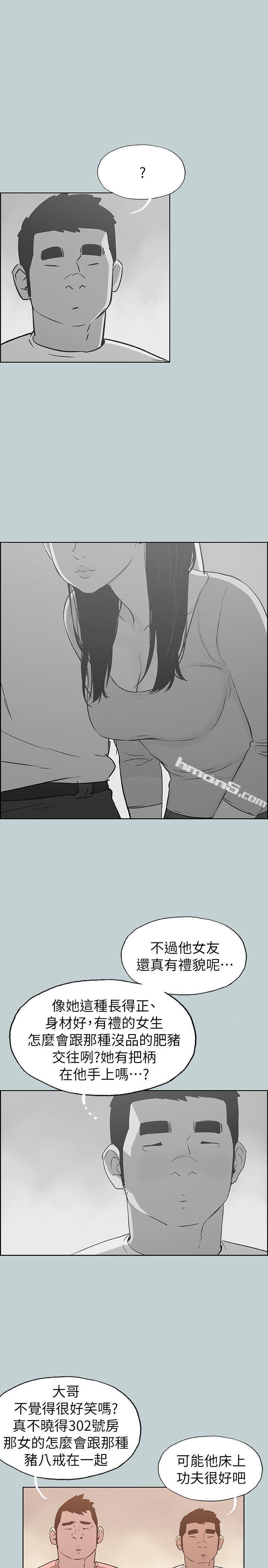 第78话-观望许久的女人-适合劈腿的好日子-无名（第15张）