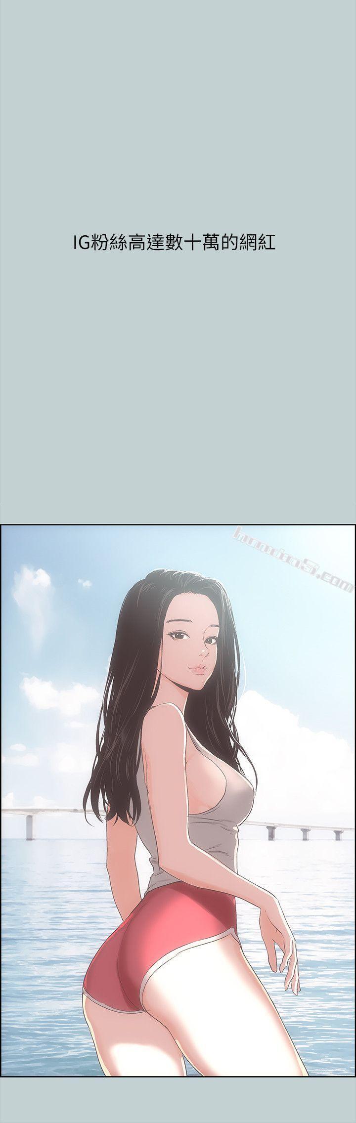 第79话-脱处-适合劈腿的好日子-无名（第3张）