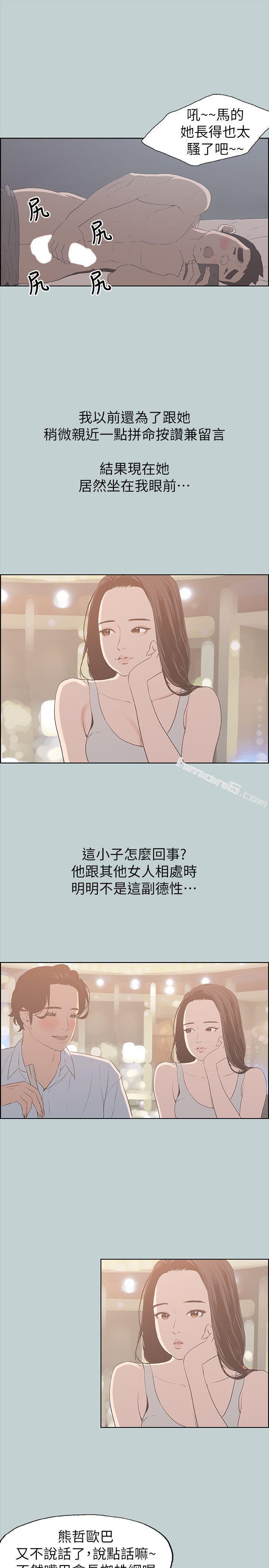 第79话-脱处-适合劈腿的好日子-无名（第4张）