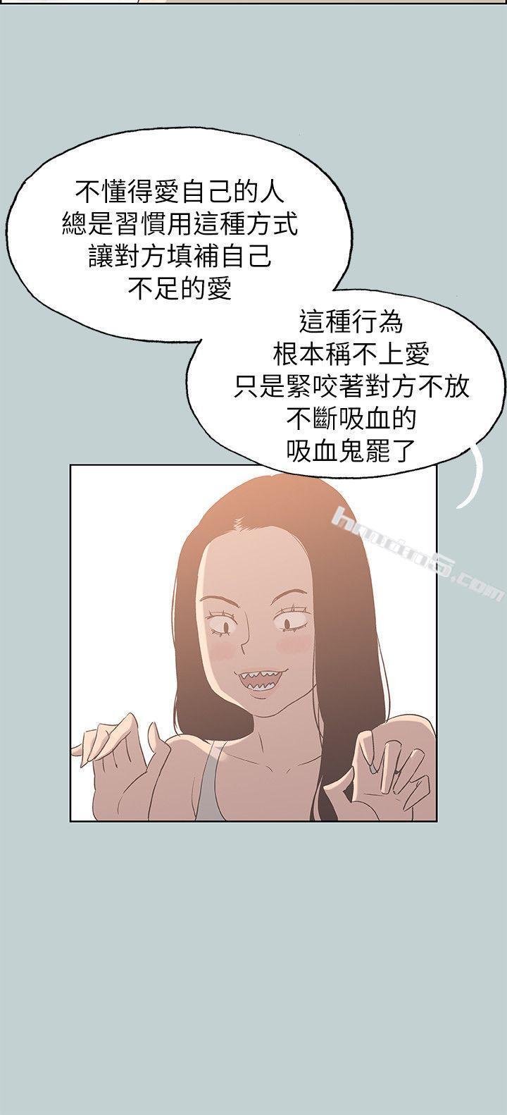 第79话-脱处-适合劈腿的好日子-无名（第11张）