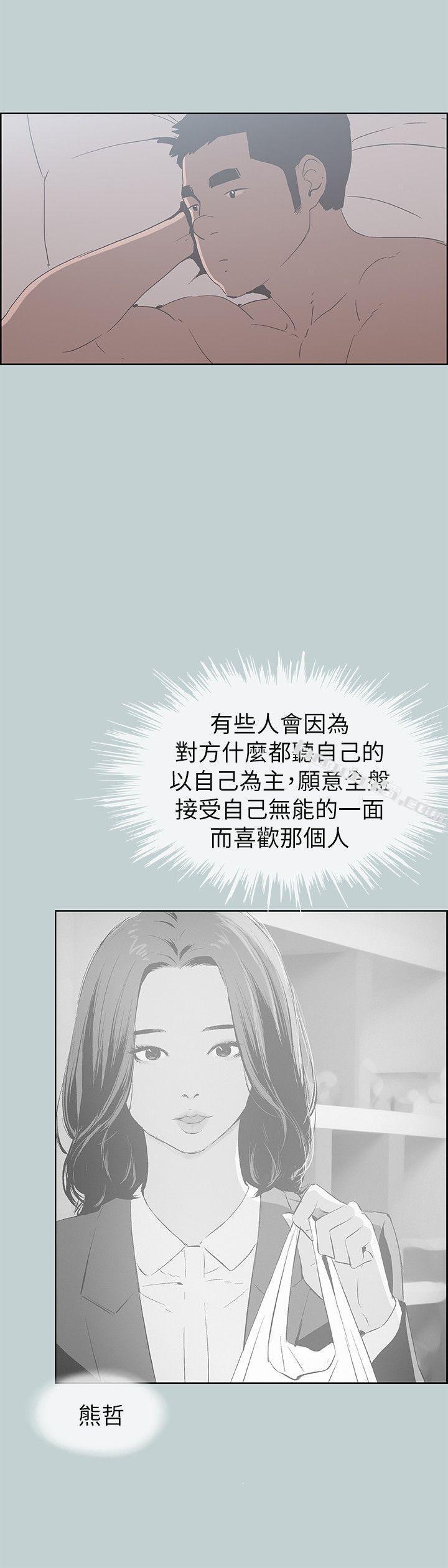第79话-脱处-适合劈腿的好日子-无名（第13张）