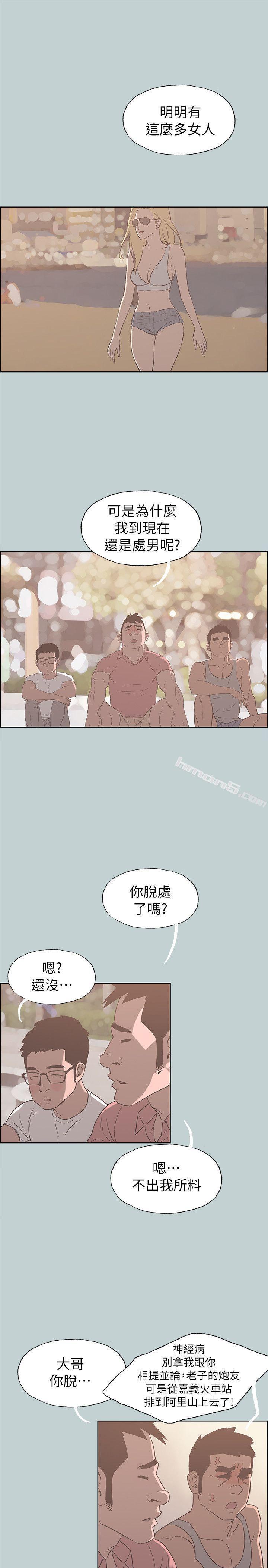 第79话-脱处-适合劈腿的好日子-无名（第16张）