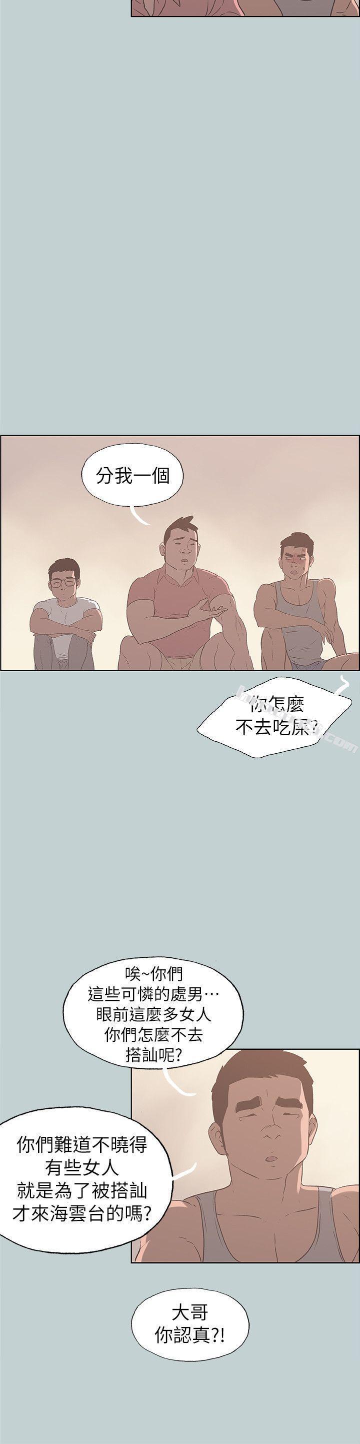第79话-脱处-适合劈腿的好日子-无名（第17张）