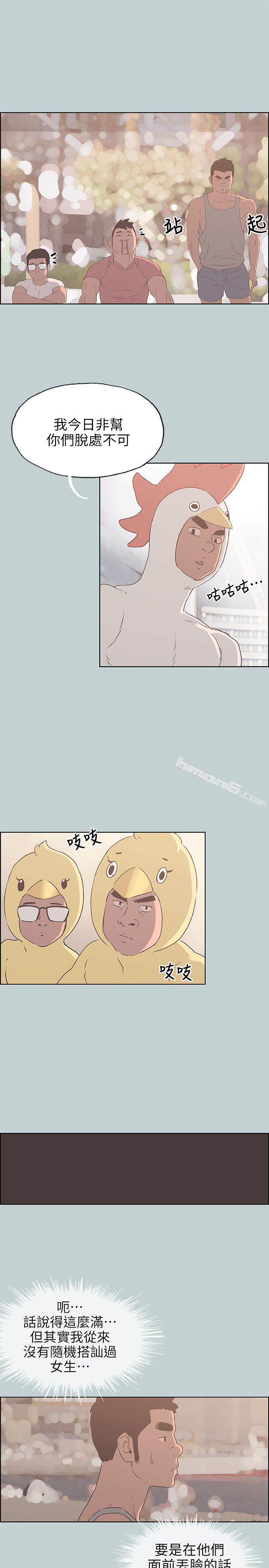 第79话-脱处-适合劈腿的好日子-无名（第22张）