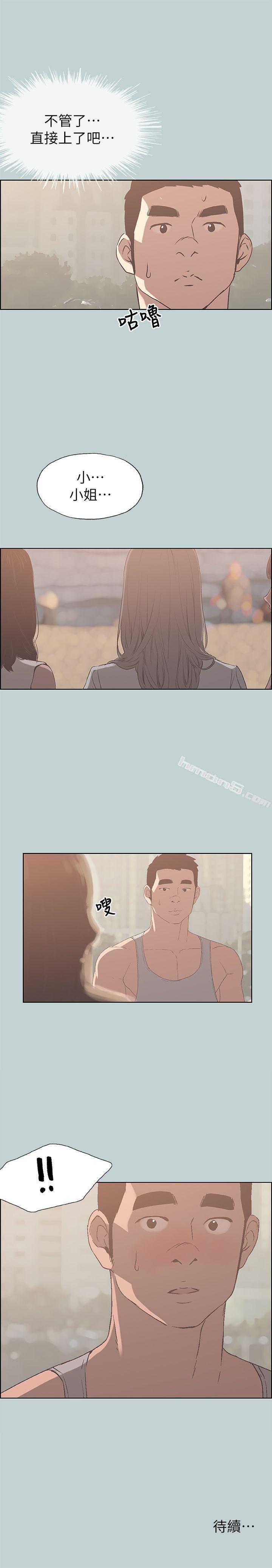 第79话-脱处-适合劈腿的好日子-无名（第24张）