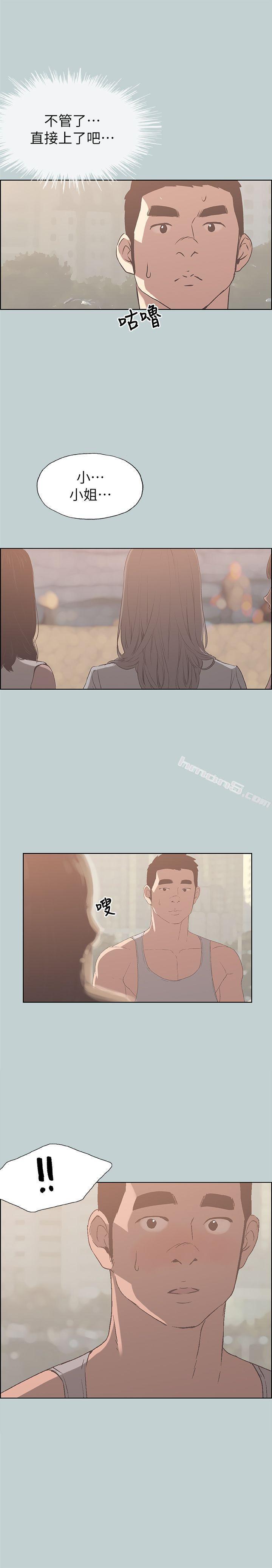 第80话-老二冲冲冲-适合劈腿的好日子-无名（第1张）