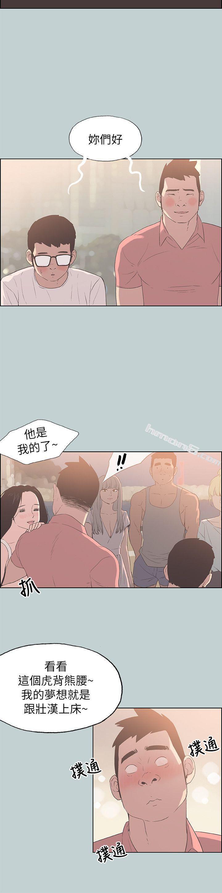 第80话-老二冲冲冲-适合劈腿的好日子-无名（第5张）