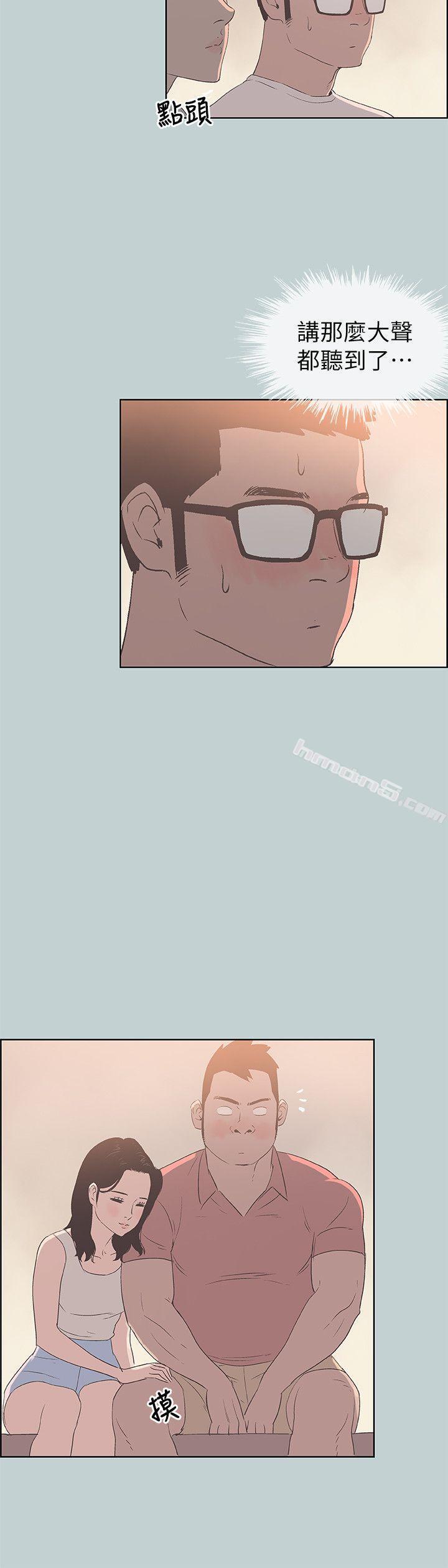 第80话-老二冲冲冲-适合劈腿的好日子-无名（第9张）