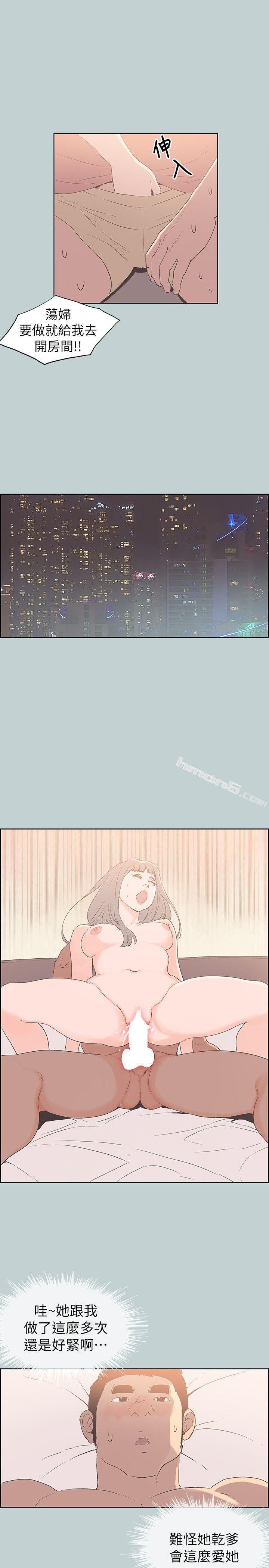 第80话-老二冲冲冲-适合劈腿的好日子-无名（第10张）