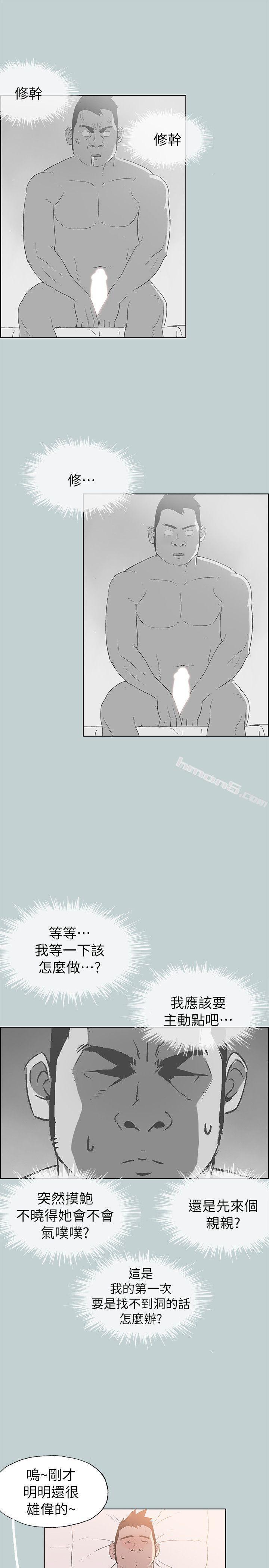 第80话-老二冲冲冲-适合劈腿的好日子-无名（第14张）