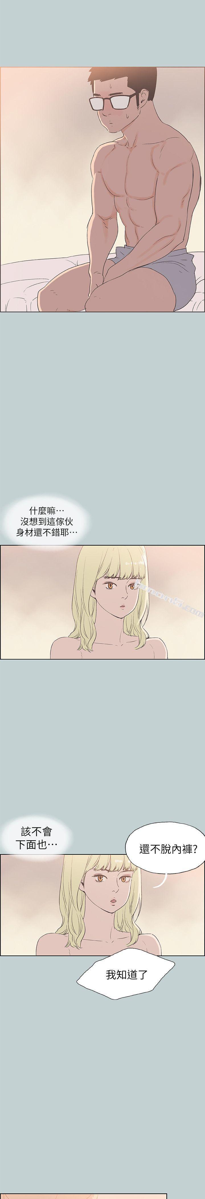 第81话-意外的大鵰-适合劈腿的好日子-无名（第1张）