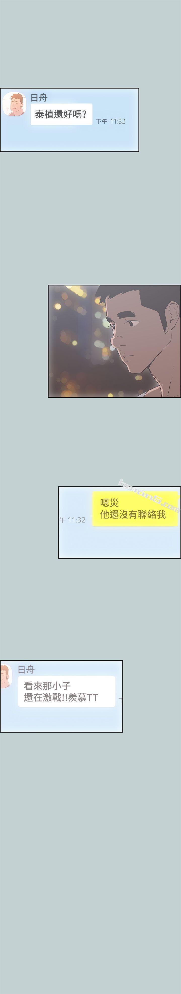 第81话-意外的大鵰-适合劈腿的好日子-无名（第11张）