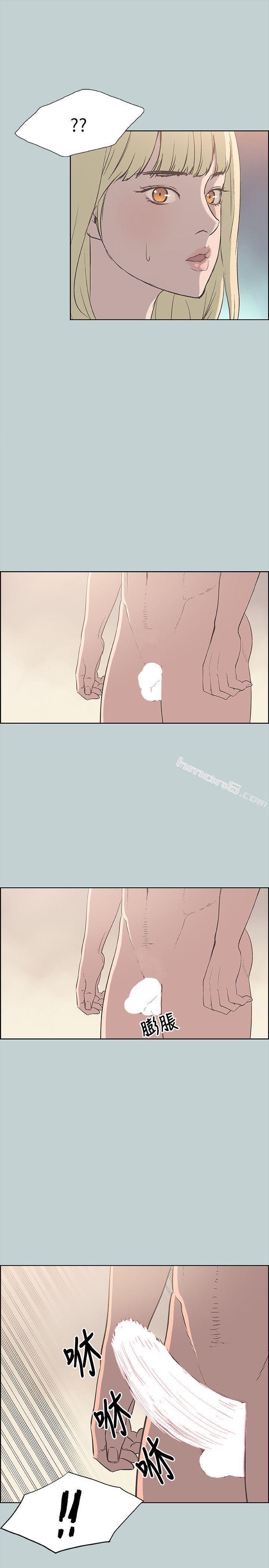 第81话-意外的大鵰-适合劈腿的好日子-无名（第13张）