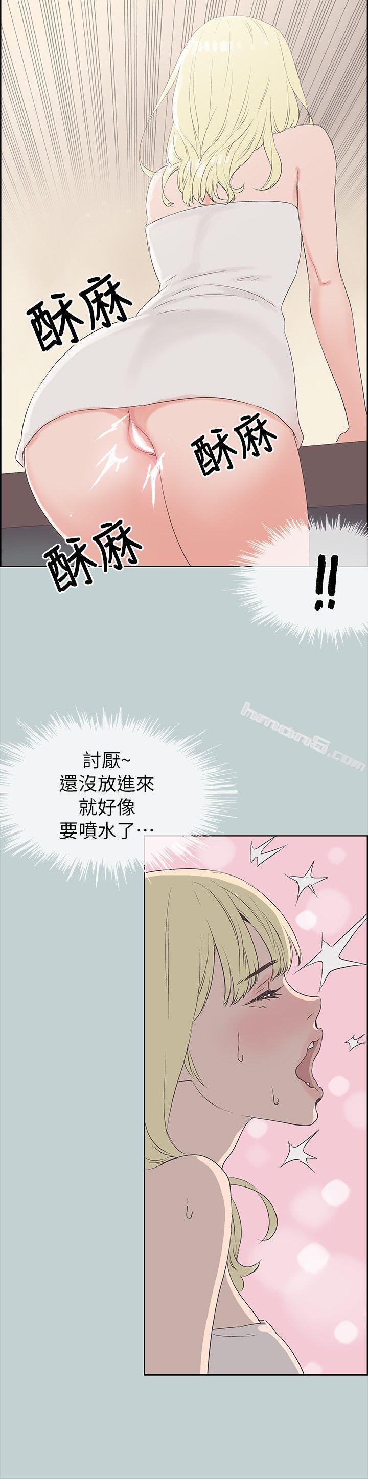 第81话-意外的大鵰-适合劈腿的好日子-无名（第16张）