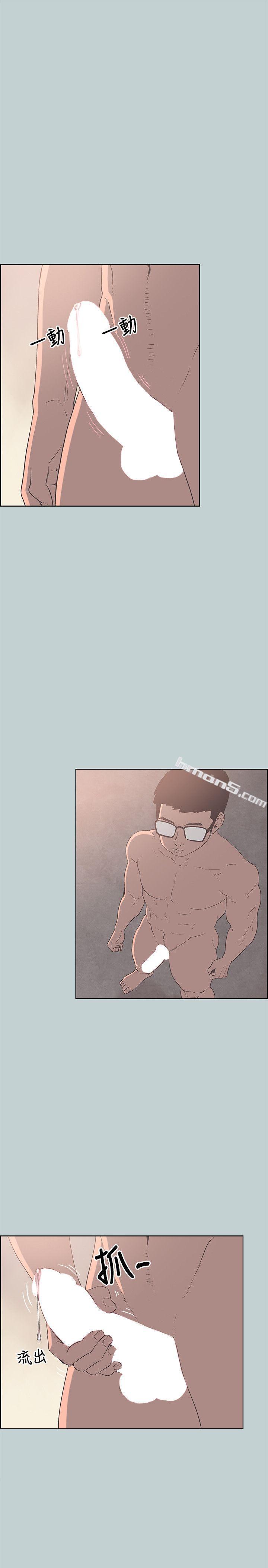 第81话-意外的大鵰-适合劈腿的好日子-无名（第17张）