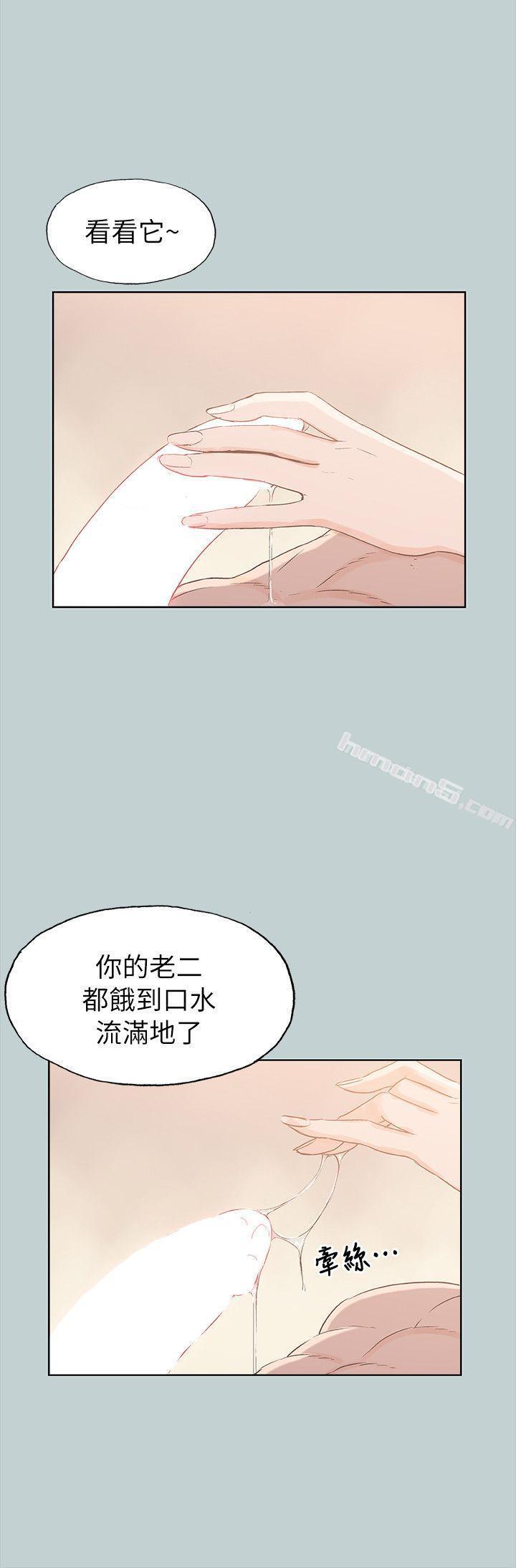 第82话-难搞的男人-适合劈腿的好日子-无名（第8张）