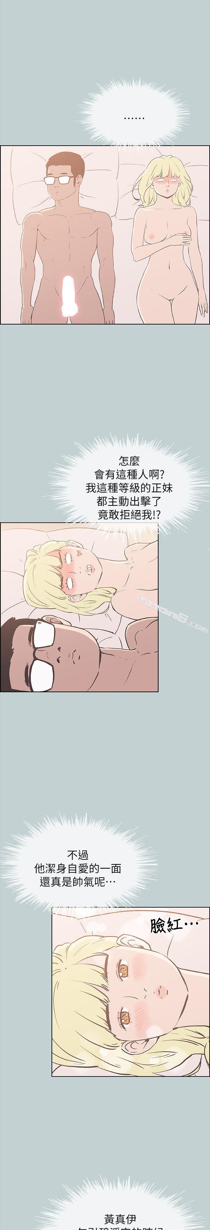 第82话-难搞的男人-适合劈腿的好日子-无名（第19张）