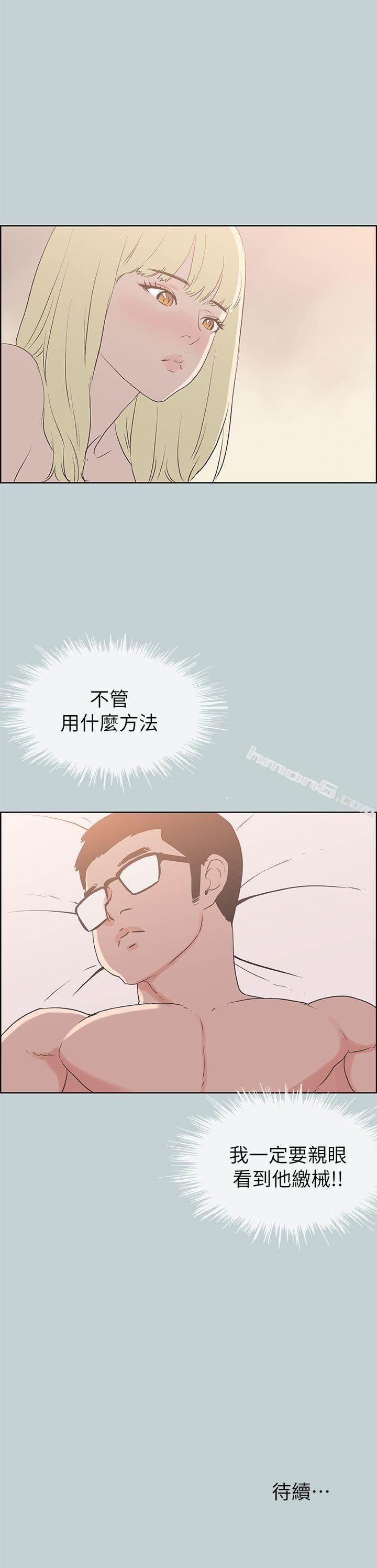 第82话-难搞的男人-适合劈腿的好日子-无名（第21张）