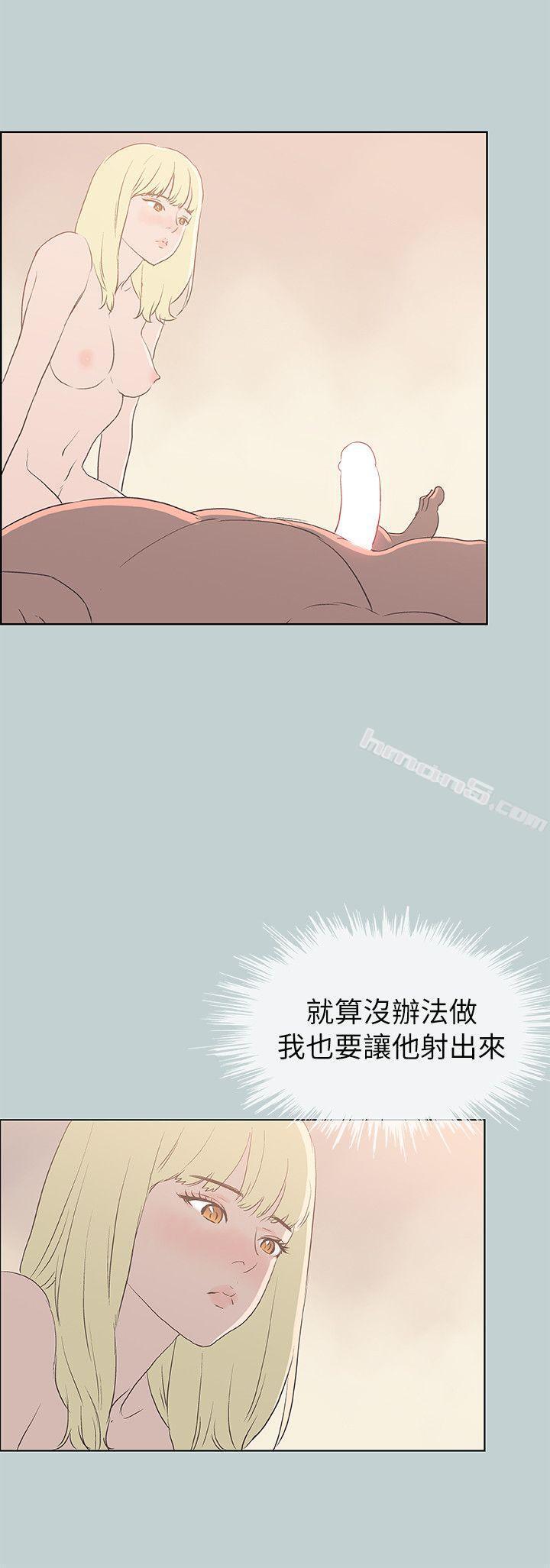第83话-302号房的女人-适合劈腿的好日子-无名（第2张）