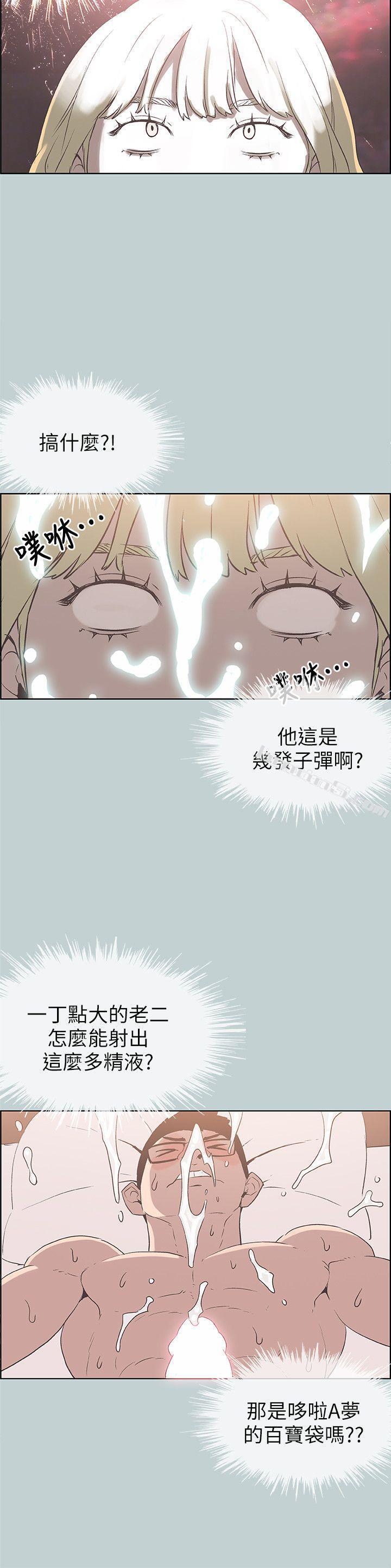 第83话-302号房的女人-适合劈腿的好日子-无名（第8张）