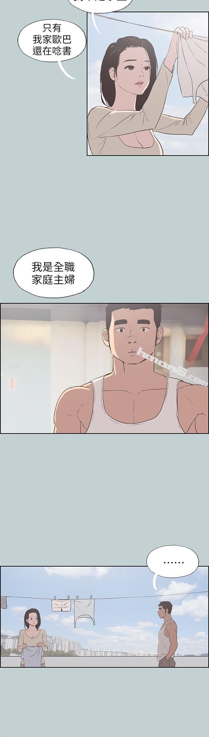 第83话-302号房的女人-适合劈腿的好日子-无名（第16张）