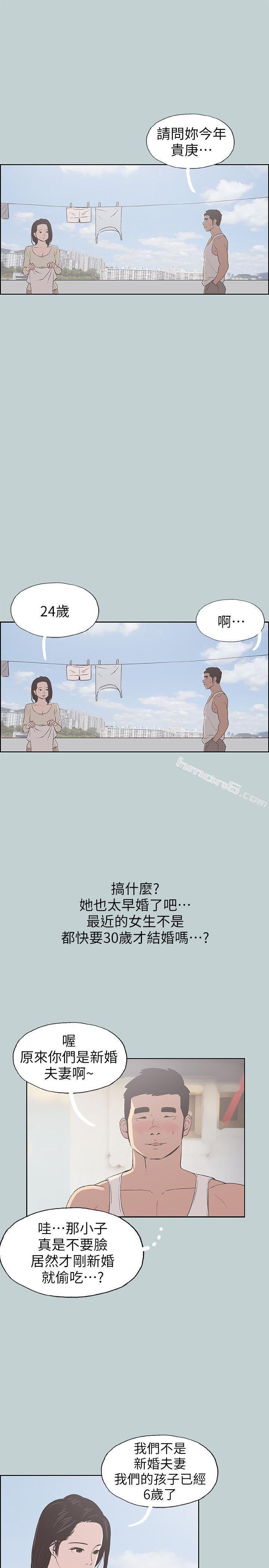 第83话-302号房的女人-适合劈腿的好日子-无名（第17张）