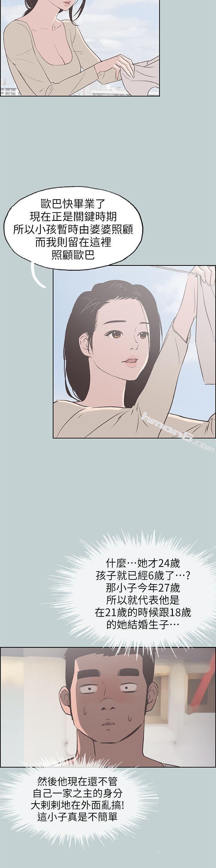 第83话-302号房的女人-适合劈腿的好日子-无名（第18张）