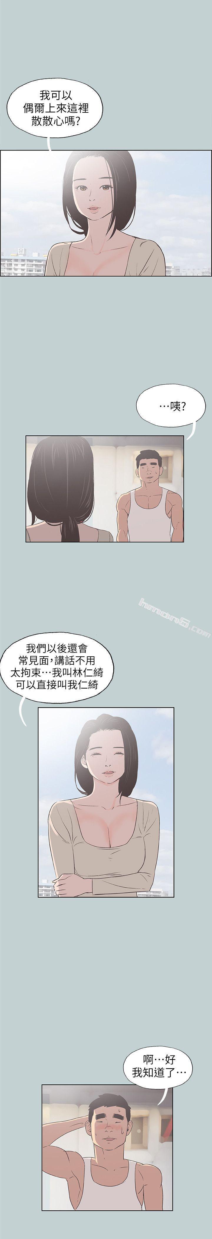 第83话-302号房的女人-适合劈腿的好日子-无名（第21张）