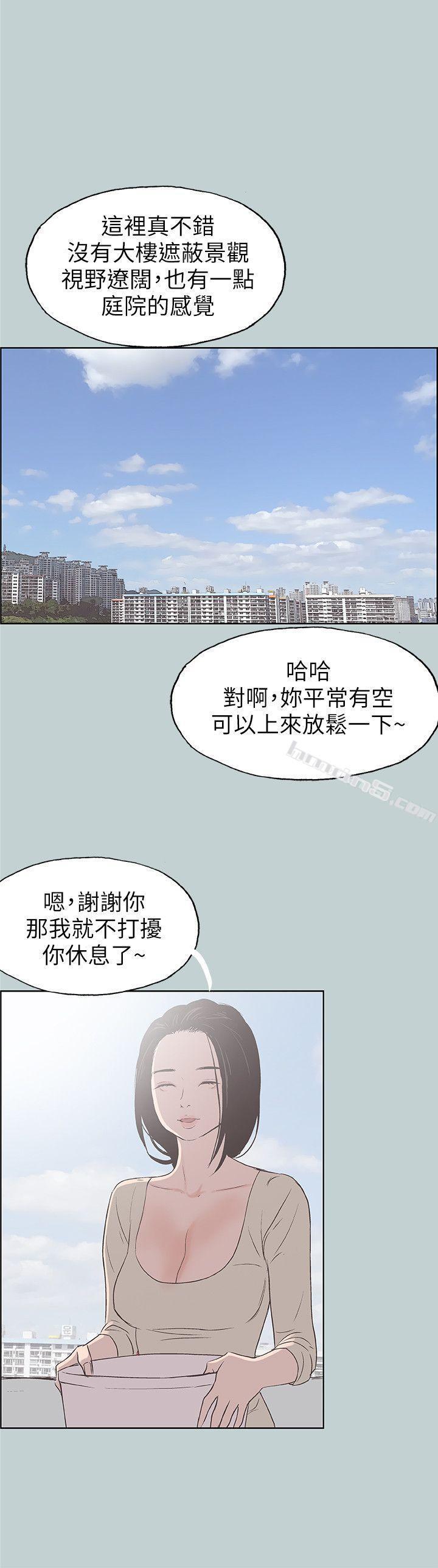 第83话-302号房的女人-适合劈腿的好日子-无名（第22张）
