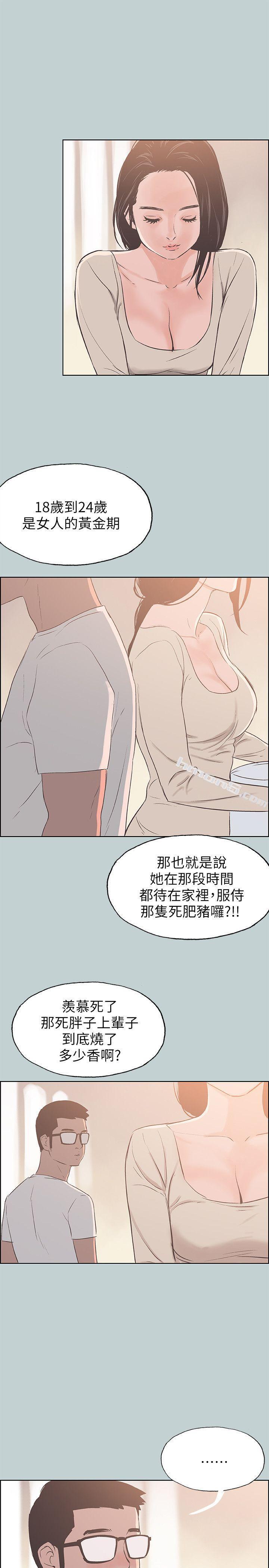 第83话-302号房的女人-适合劈腿的好日子-无名（第25张）