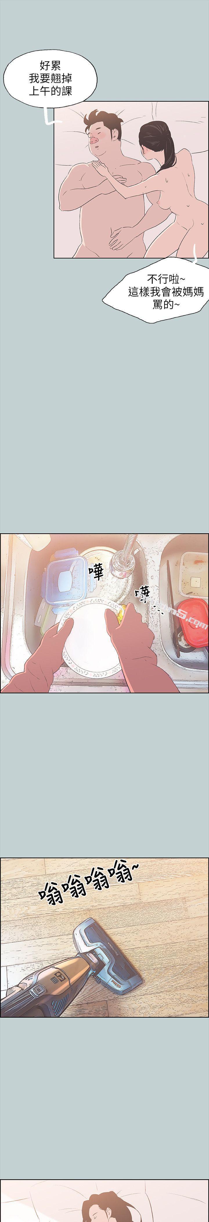 第84话-24岁人妻-适合劈腿的好日子-无名（第12张）