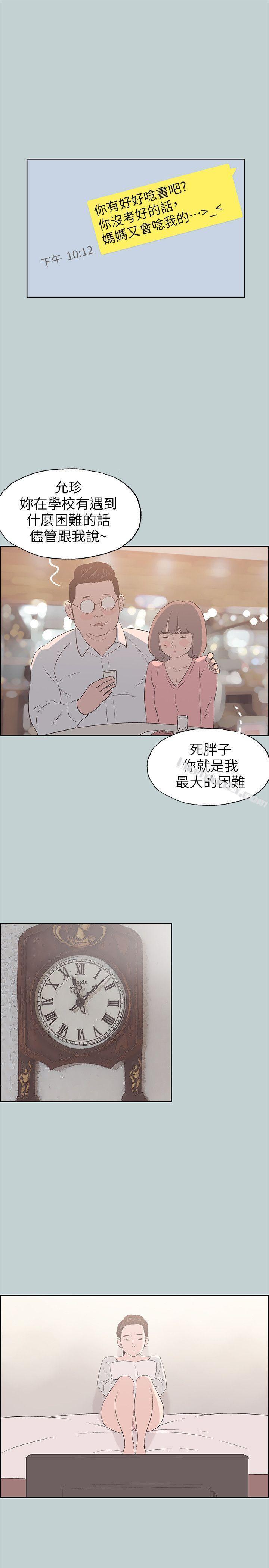 第84话-24岁人妻-适合劈腿的好日子-无名（第16张）