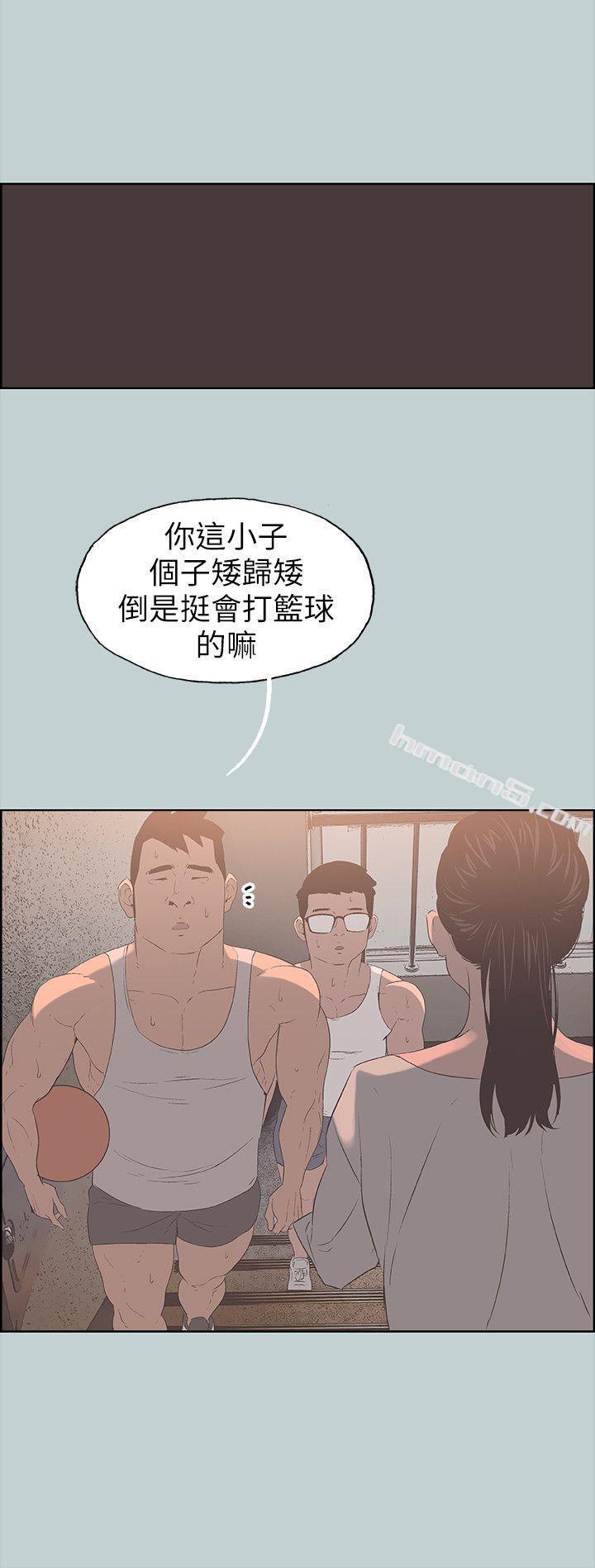 第84话-24岁人妻-适合劈腿的好日子-无名（第21张）