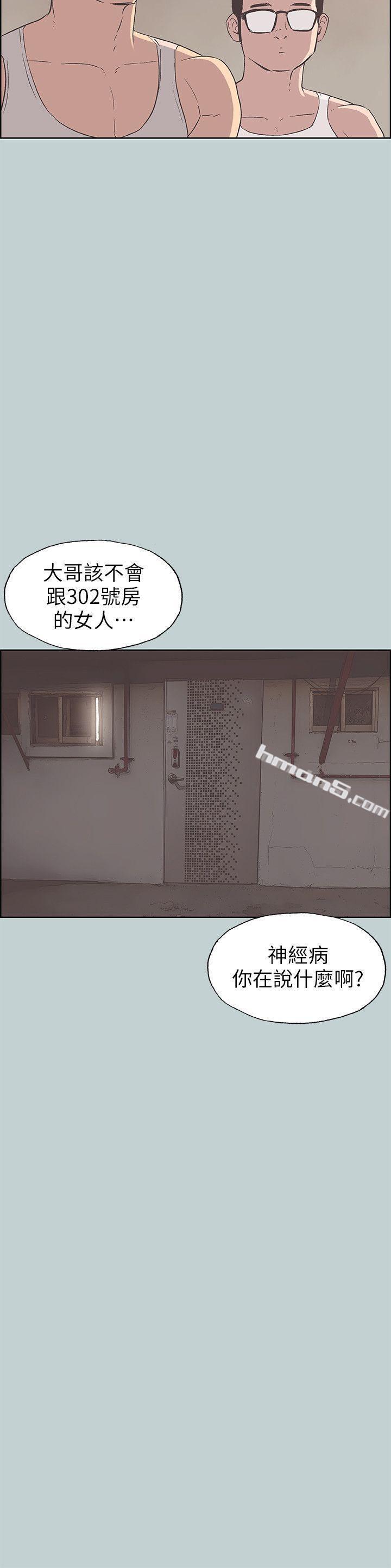第84话-24岁人妻-适合劈腿的好日子-无名（第23张）