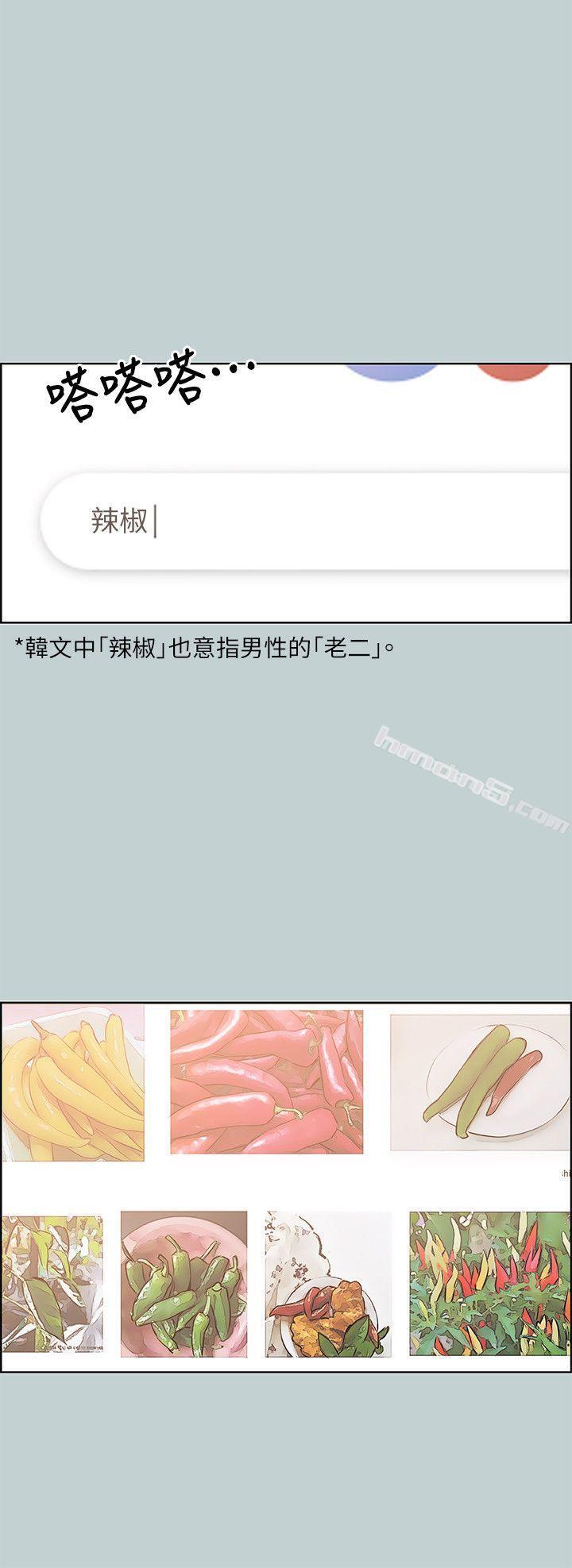 第85话-忠贞的女人-适合劈腿的好日子-无名（第9张）
