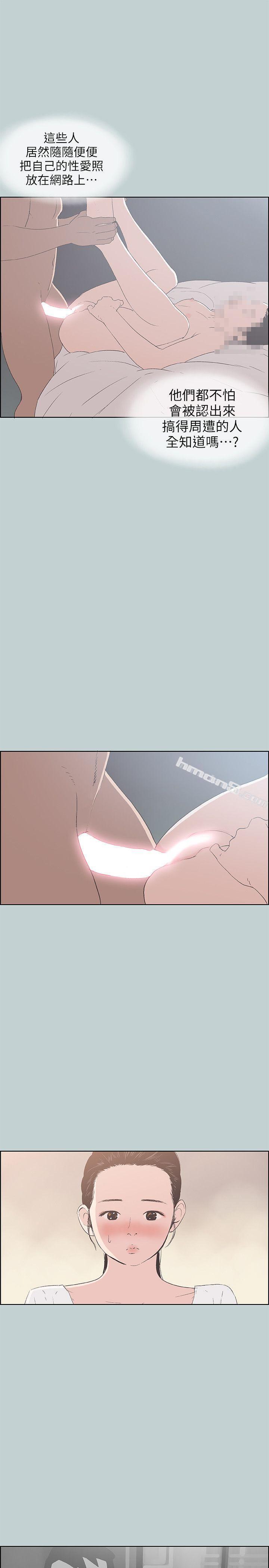 第85话-忠贞的女人-适合劈腿的好日子-无名（第14张）