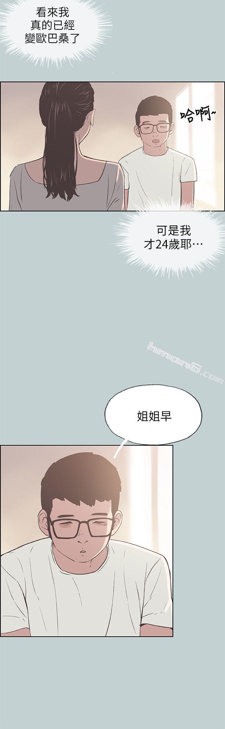 第85话-忠贞的女人-适合劈腿的好日子-无名（第17张）