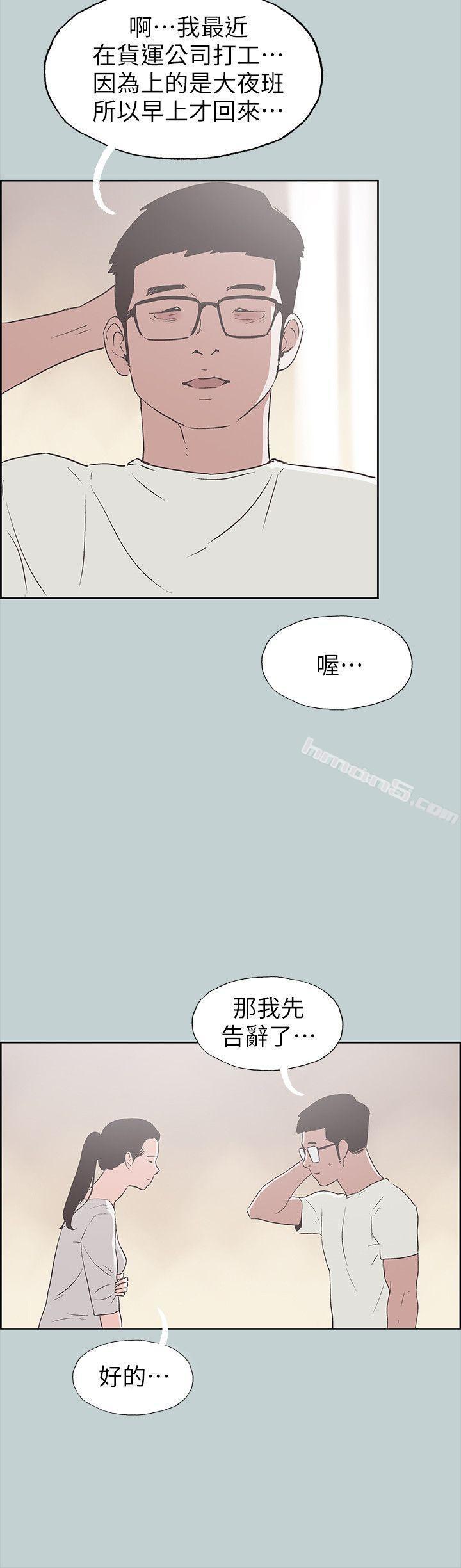 第85话-忠贞的女人-适合劈腿的好日子-无名（第19张）