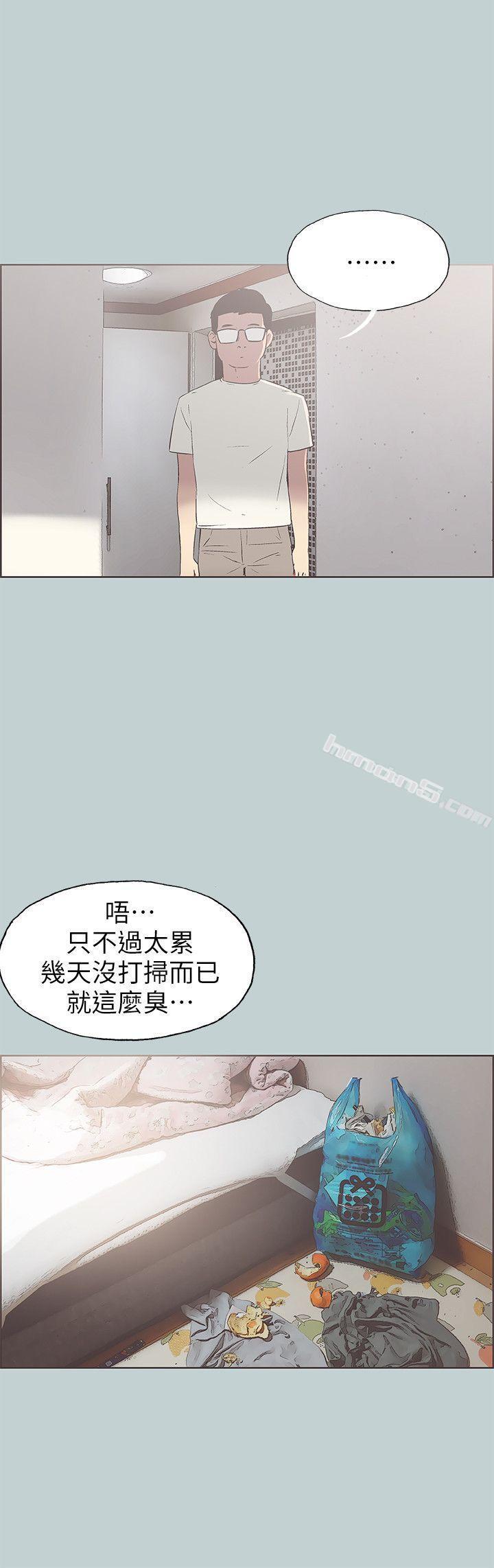 第85话-忠贞的女人-适合劈腿的好日子-无名（第21张）