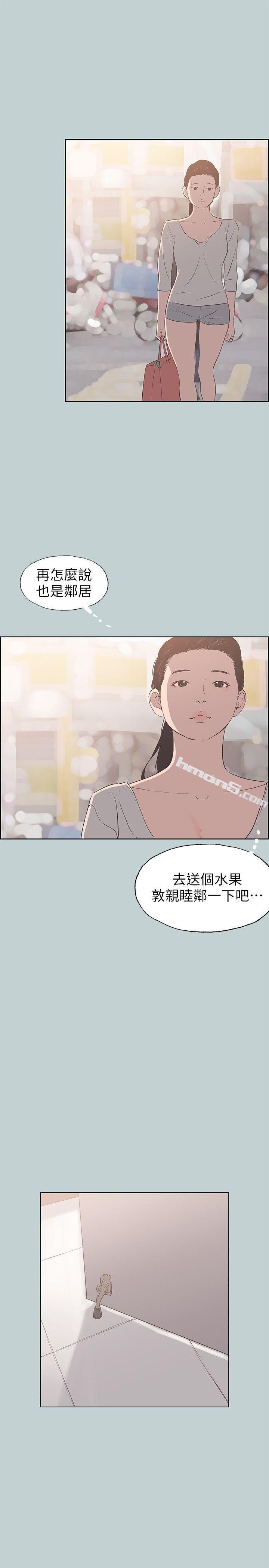 第85话-忠贞的女人-适合劈腿的好日子-无名（第26张）