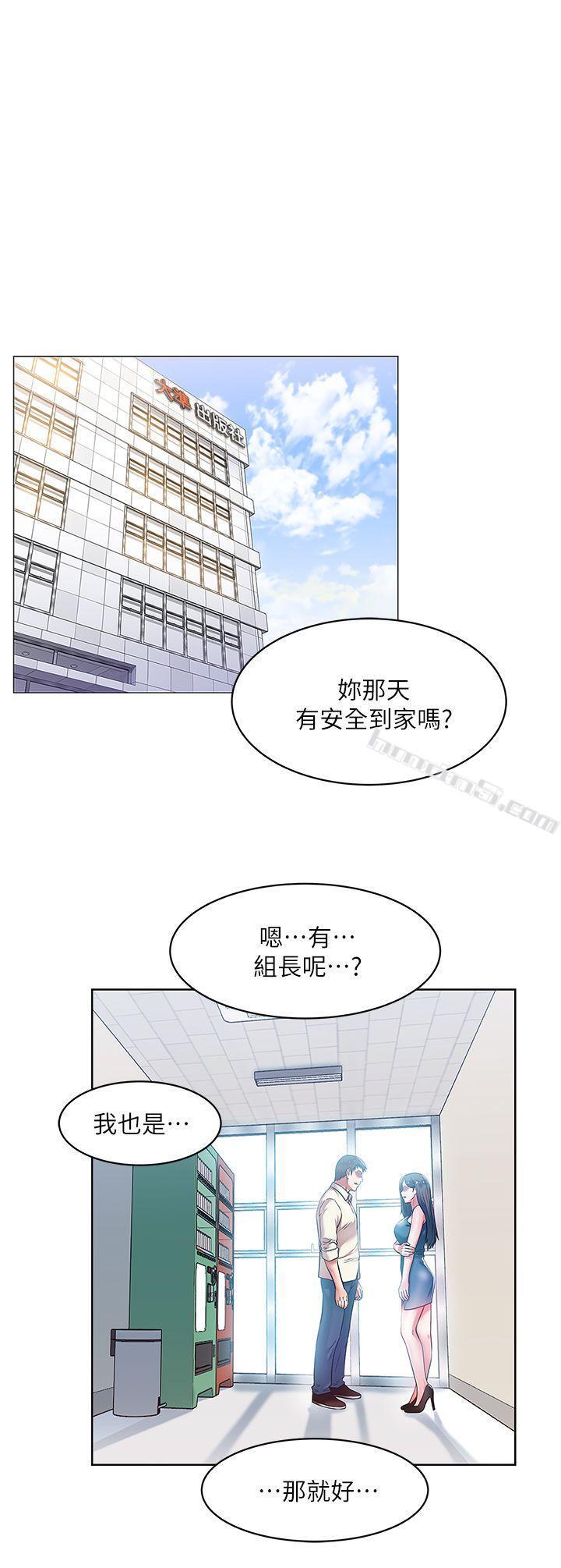 第11话-老婆的闺蜜-老婆的闺蜜-无名（第1张）