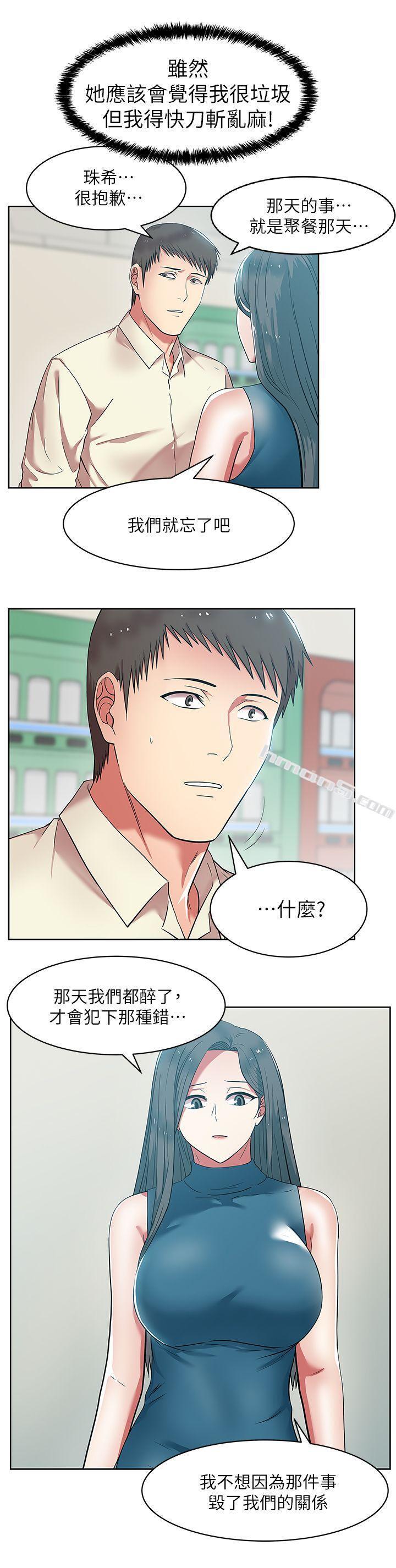 第11话-老婆的闺蜜-老婆的闺蜜-无名（第2张）