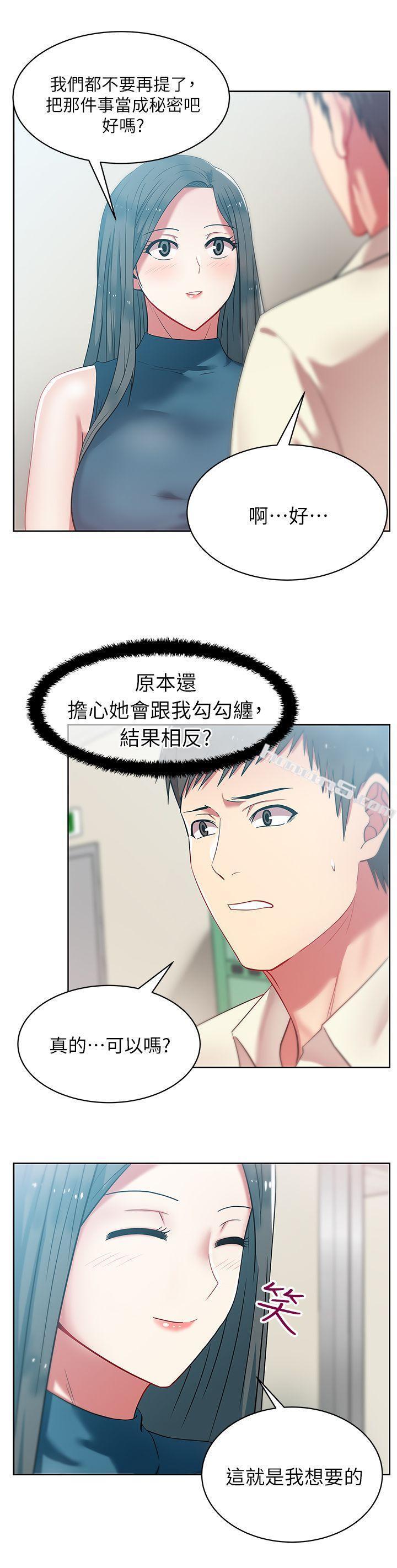 第11话-老婆的闺蜜-老婆的闺蜜-无名（第3张）